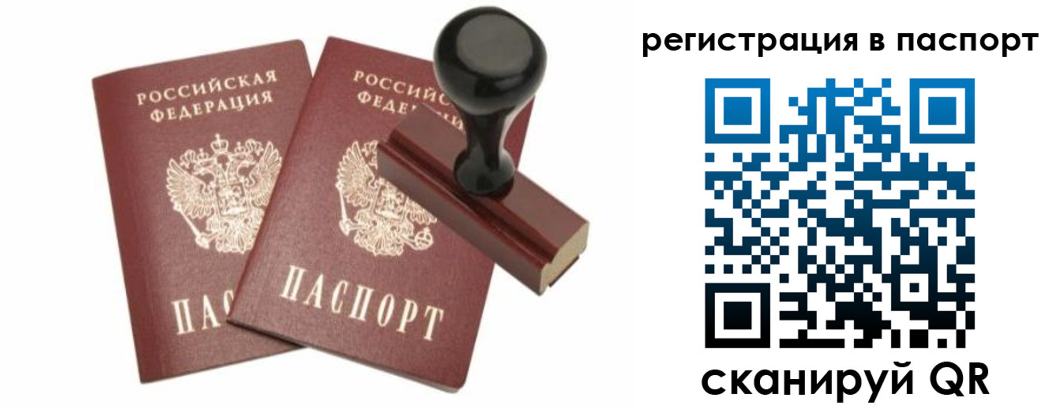 временная регистрация купить в Абдулино