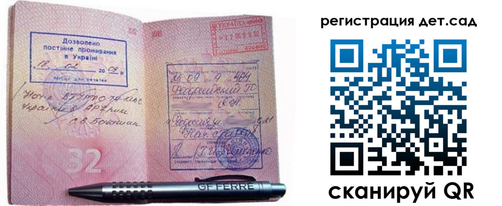 временная регистрация для школы в Абдулино