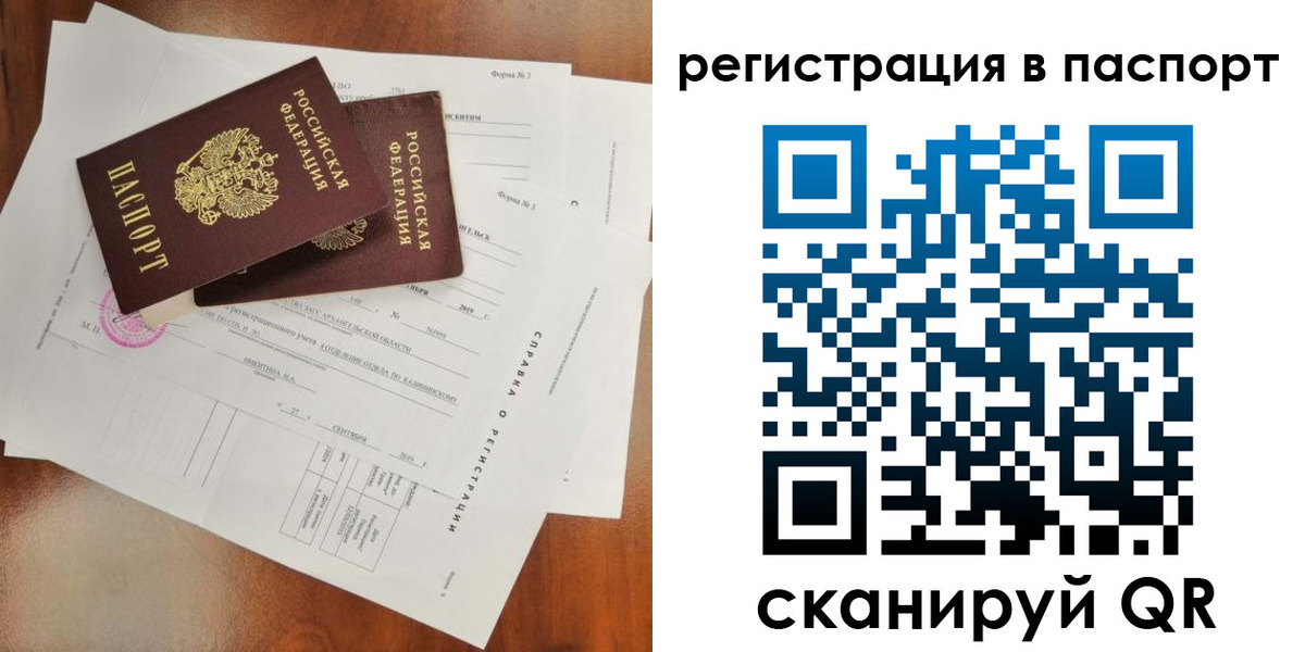 временная регистрация гарантия в Абдулино