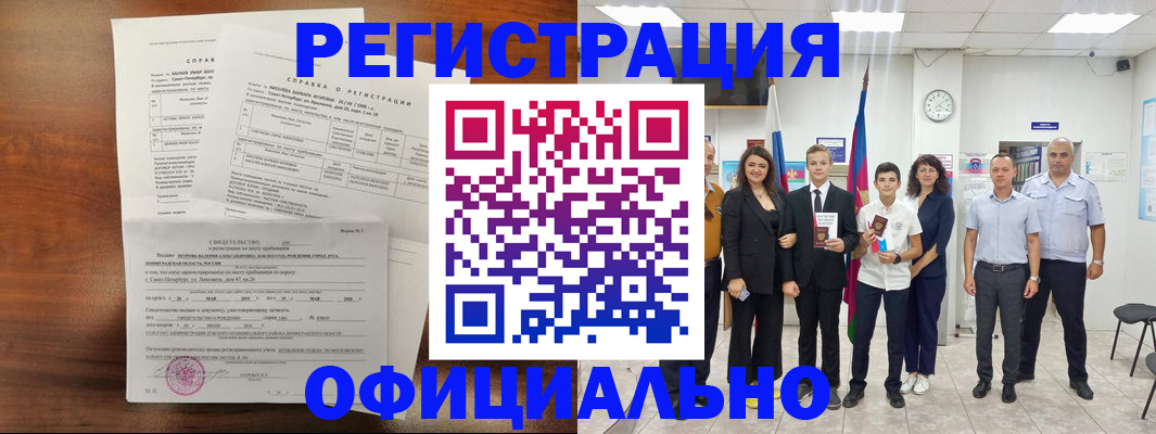 временная регистрация госуслуги в Абдулино