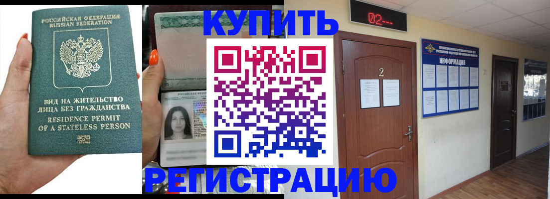 прописка для школы в Абдулино