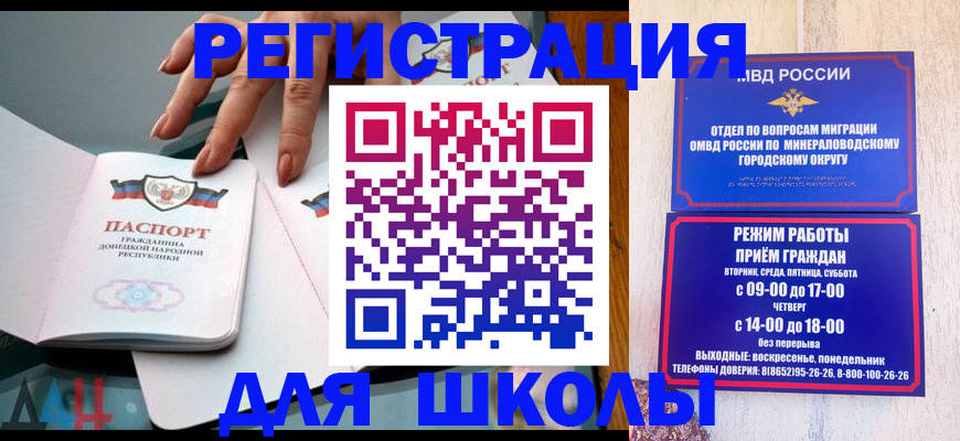 регистрация для дет. сада в Абдулино