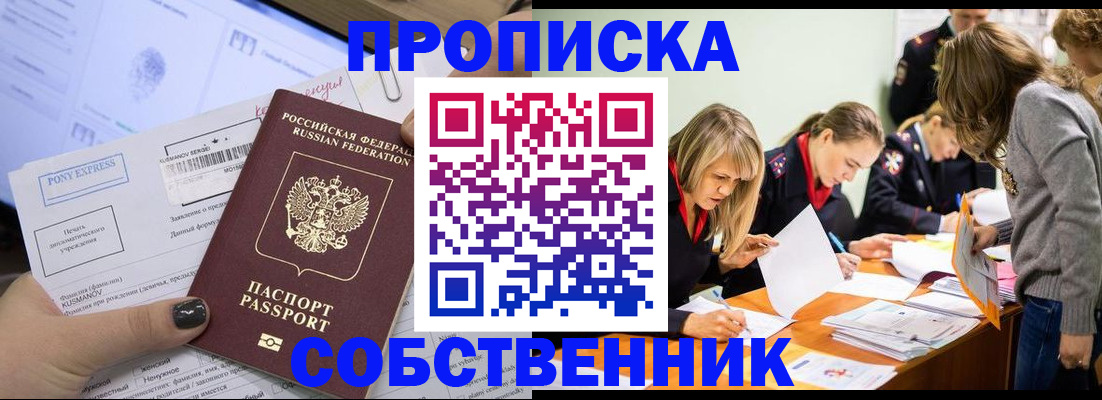 прописка поиск в Абдулино