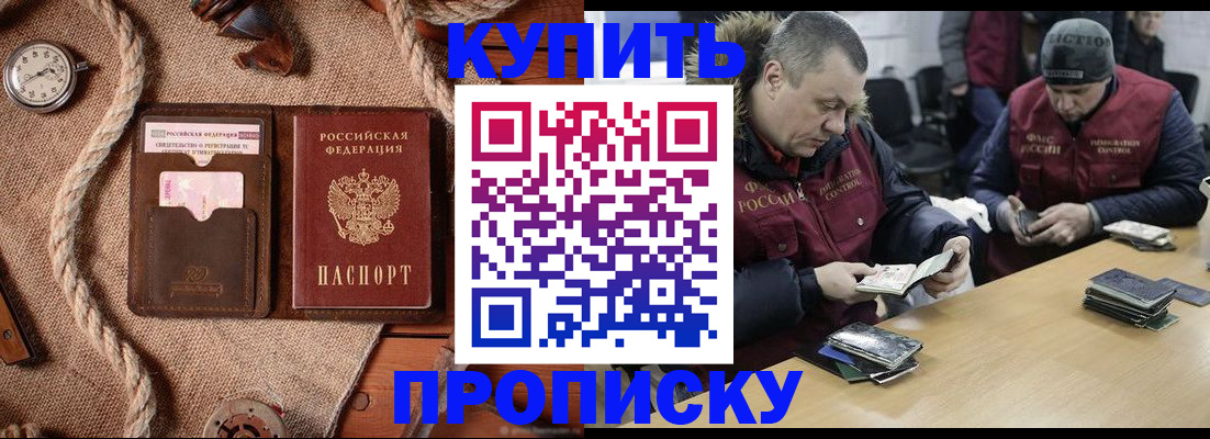 прописка иностранных граждан в Абдулино