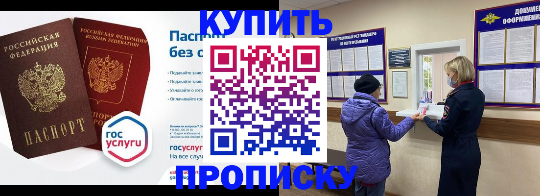 временная регистрация для школы в Абдулино