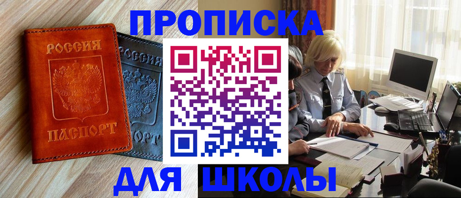 миграционный учет в Абдулино